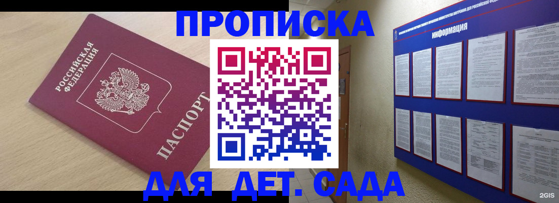 временная регистрация адрес в Соколе