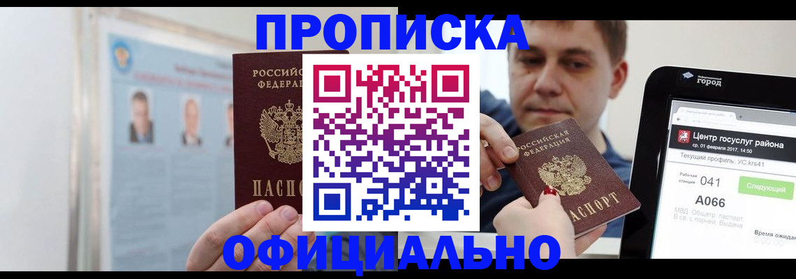 миграционный учет в Соколе