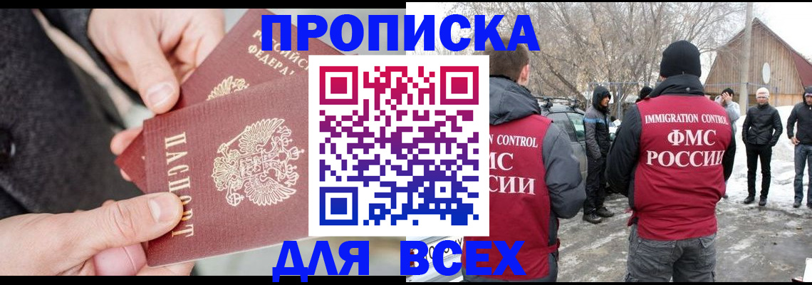 временная регистрация в Соколе