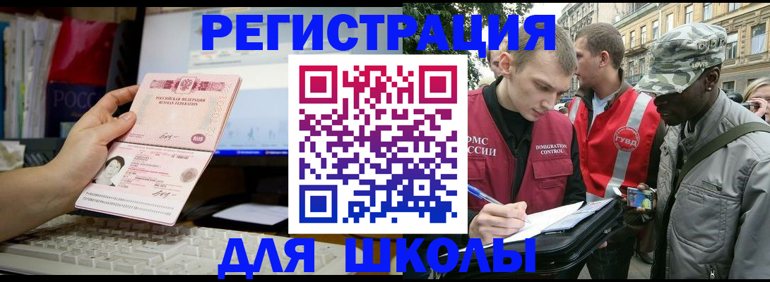 временная регистрация купить в Соколе