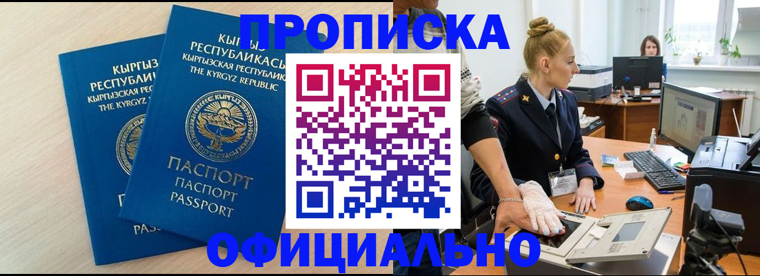 где прописаться в Соколе